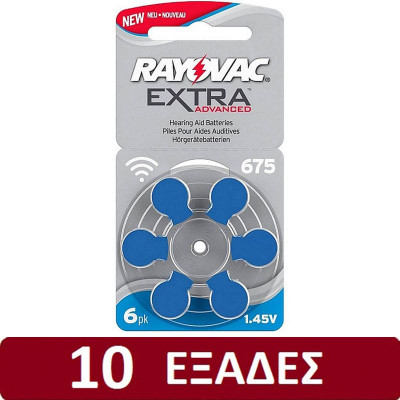 Μπαταρίες ακουστικών Rayovac Νο 675 (60 τμχ) Μπαταρίες ακουστικών βαρηκοΐας στη Θεσσαλονικη