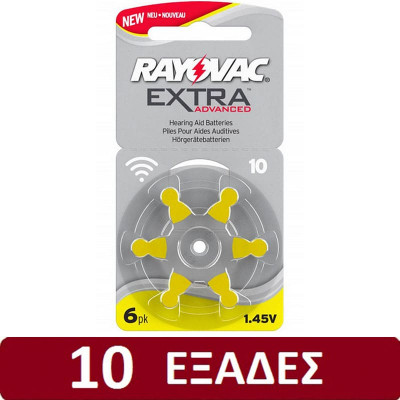 Μπαταρίες ακουστικών Rayovac No 10 (60 τμχ) Μπαταρίες ακουστικών βαρηκοΐας στη Θεσσαλονικη