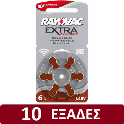 Μπαταρίες ακουστικών Rayovac No 312 (60 τμχ) Μπαταρίες ακουστικών βαρηκοΐας στη Θεσσαλονικη