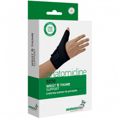 Στήριγμα καρπού- αντίχειρα Anatomic Line με έλασμα| One Size Νάρθηκας / Στήριγμα αντίχειρα στη Θεσσαλονικη
