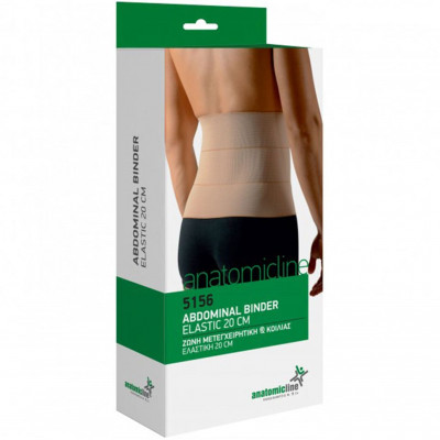 Ελαστική μετεγχειρητική ζώνη κοιλιάς 20 cm Anatomic Line Ζώνες κοιλίας - Ομφαλοκοίλης - Βουβωνοκοίλης στη Θεσσαλονικη
