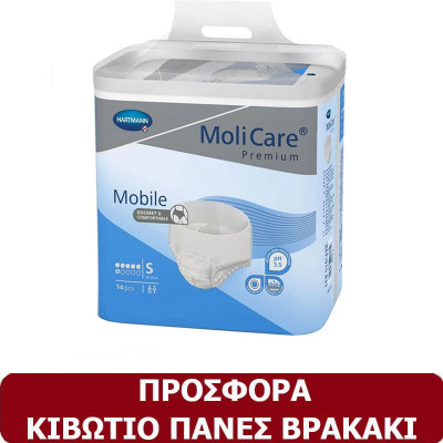 Κιβώτιο πάνες βρακάκια ακράτειας Hartmann Mobile Small 56τμχ