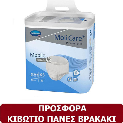 Κιβώτιο πάνες βρακάκι Hartmann Molicare Mobile XSmall 56 τμχ