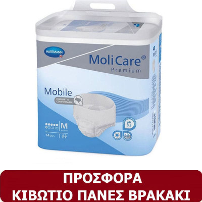 Κιβώτιο πάνες βρακάκι ενηλίκων Hartmann Mobile Medium 56 τμχ