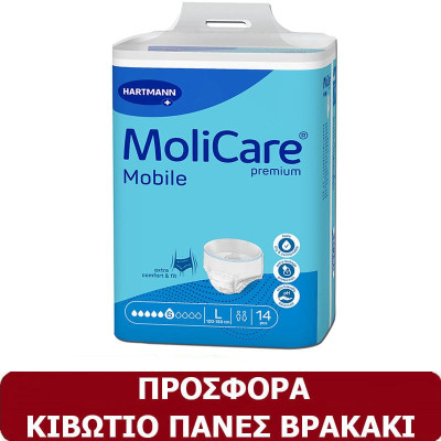 Κιβώτιο 56 πάνες βρακάκια για ενήλικες Molicare Mobile Large