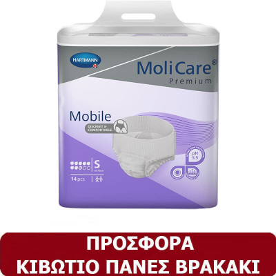Κιβώτιο πάνες βρακάκι Hartmann Molicare Mobile Super| Small 56τμχ
