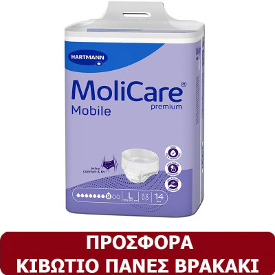 Κιβώτιο πάνες βρακάκια ενηλίκων Hartmann Mobile Super  Large