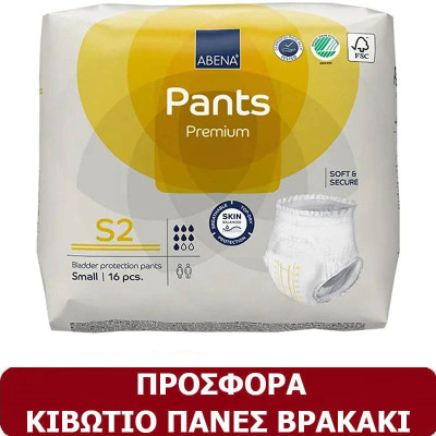 Κιβώτιο πάνες βρακάκι ενηλίκων Abena Pants S2 Small | 96 τμχ