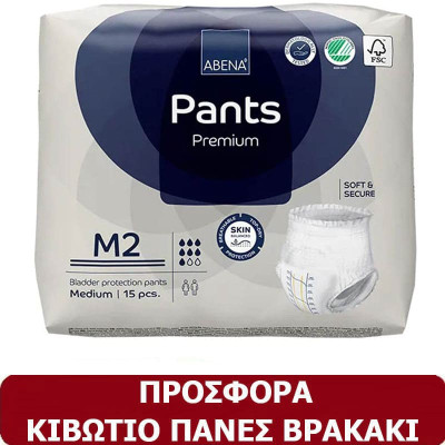 Κιβώτιο πάνες βρακάκια για ενήλικες Abena M2 Medium | 90τμχ