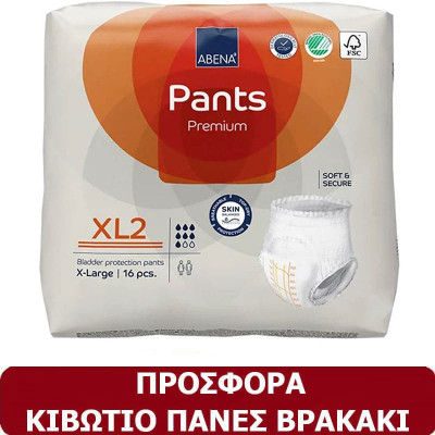 Κιβώτιο πάνες βρακάκι βαριάς ακράτειας Abena ΧL2 |ΧLarge 96τμχ