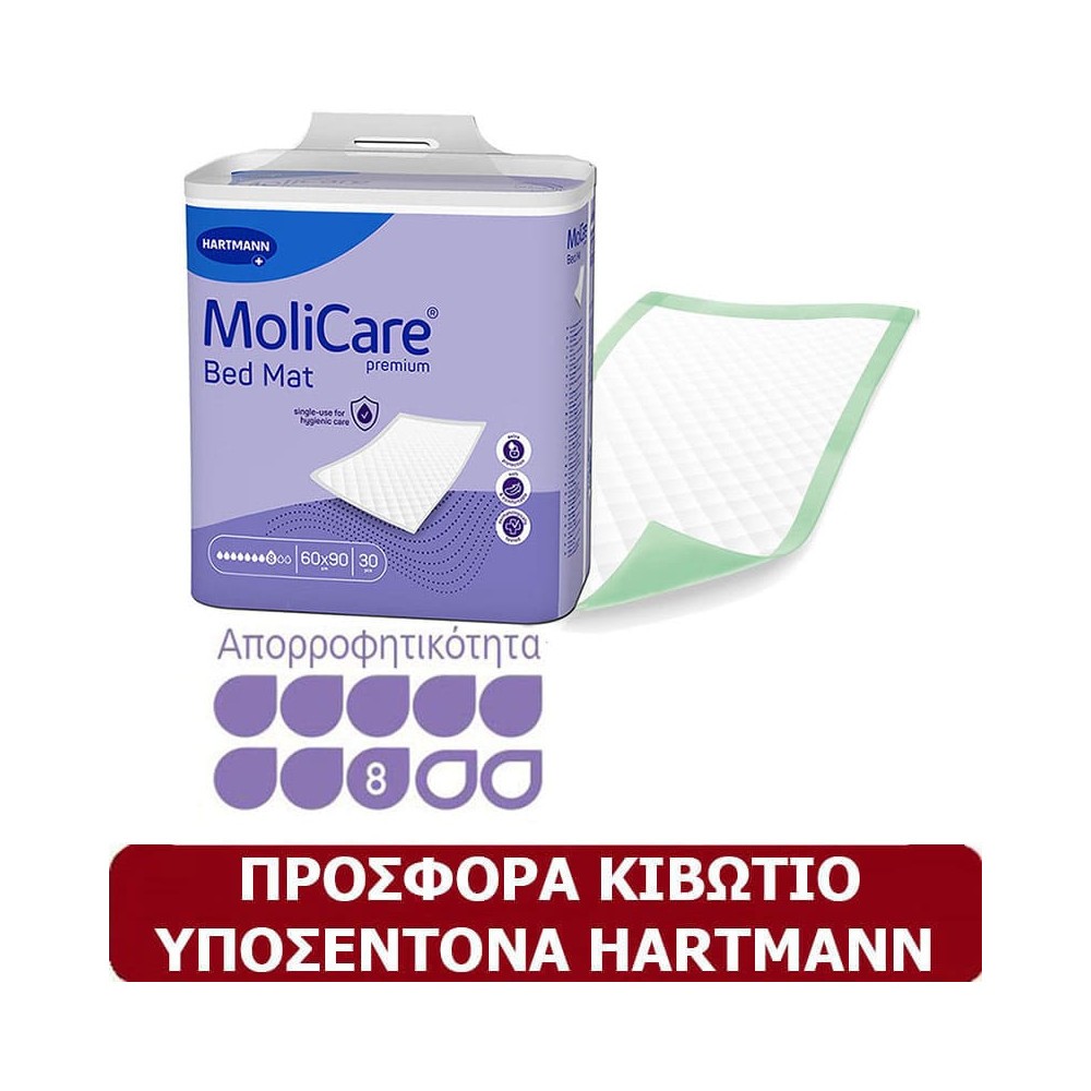 Υποσέντονα αδιάβροχα προσφορές Κιβώτιο υποσεντόνα Hartmann Molicare 8 σταγόνων | 4×30 τμχ στη Θεσσαλονικη