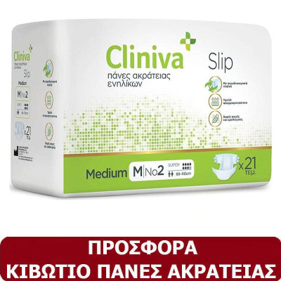 Πάνες ακράτειας ενηλίκων προσφορές Κιβώτιο πάνες ακράτειας Cliniva Slip Medium | 84 τεμάχια (4×21) στη Θεσσαλονικη