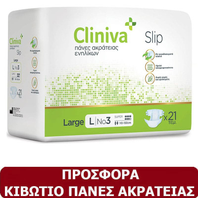 Πάνες ακράτειας ενηλίκων προσφορές Κιβώτιο πάνες ακράτειας ενηλίκων Cliniva Slip Large 84 τμχ (4×21) στη Θεσσαλονικη