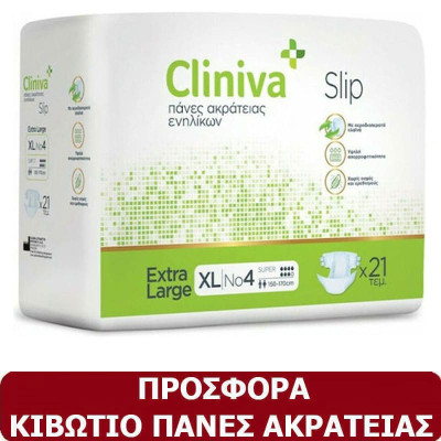 Πάνες ακράτειας ενηλίκων προσφορές Κιβώτιο πάνες ενηλίκων Cliniva Slip XLarge | 84 τεμάχια (4×21) στη Θεσσαλονικη
