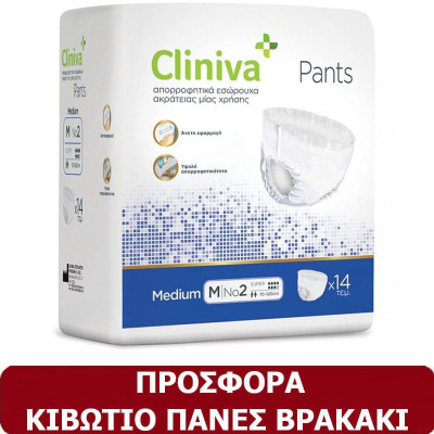 Πάνες βρακάκια ακράτειας προσφορές Κιβώτιο πάνες βρακάκι ενηλίκων Cliniva | Medium 84τμχ (6×14) στη Θεσσαλονικη