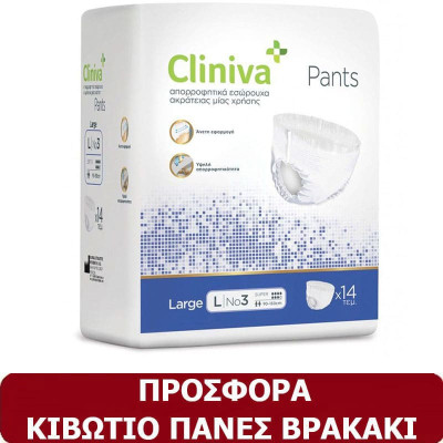 Πάνες βρακάκια ακράτειας προσφορές Κιβώτιο πάνες βρακάκια για ενήλικες Cliniva Large 84τμχ (6×14) στη Θεσσαλονικη