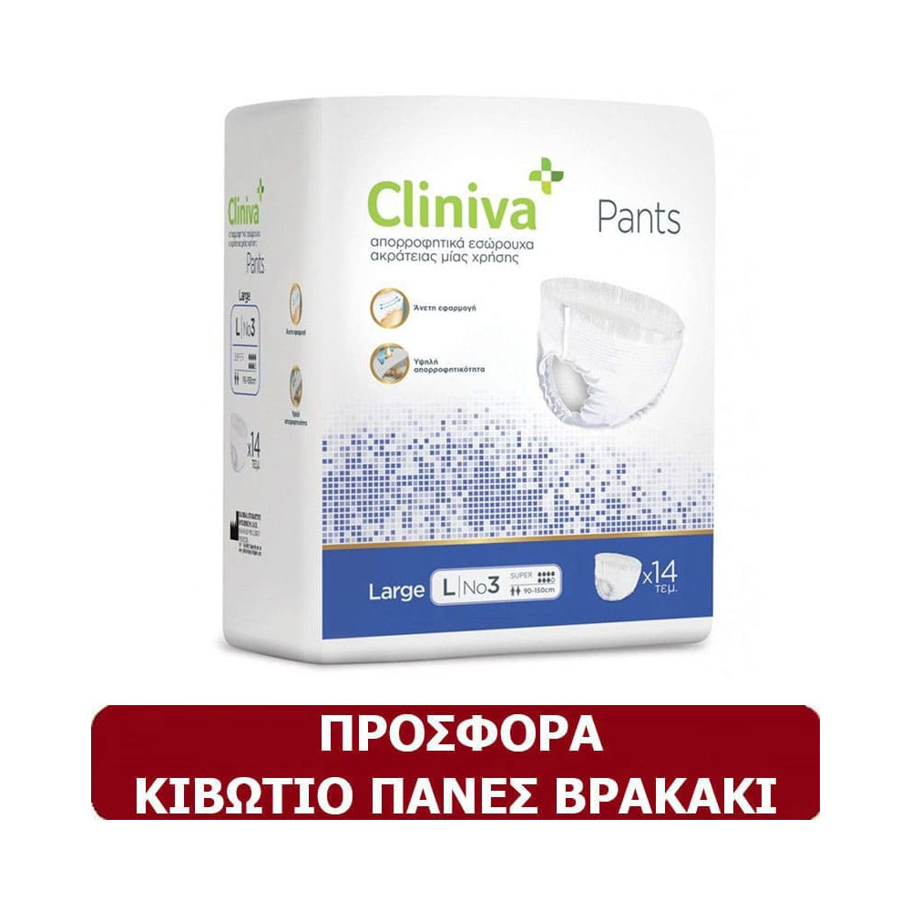 Πάνες βρακάκια ακράτειας προσφορές Κιβώτιο πάνες βρακάκια για ενήλικες Cliniva Large 84τμχ (6×14) στη Θεσσαλονικη