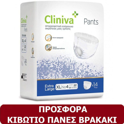 Πάνες βρακάκια ακράτειας προσφορές Κιβώτιο πάνες βρακάκια ακράτειας Cliniva XLarge 84τμχ (6×14) στη Θεσσαλονικη