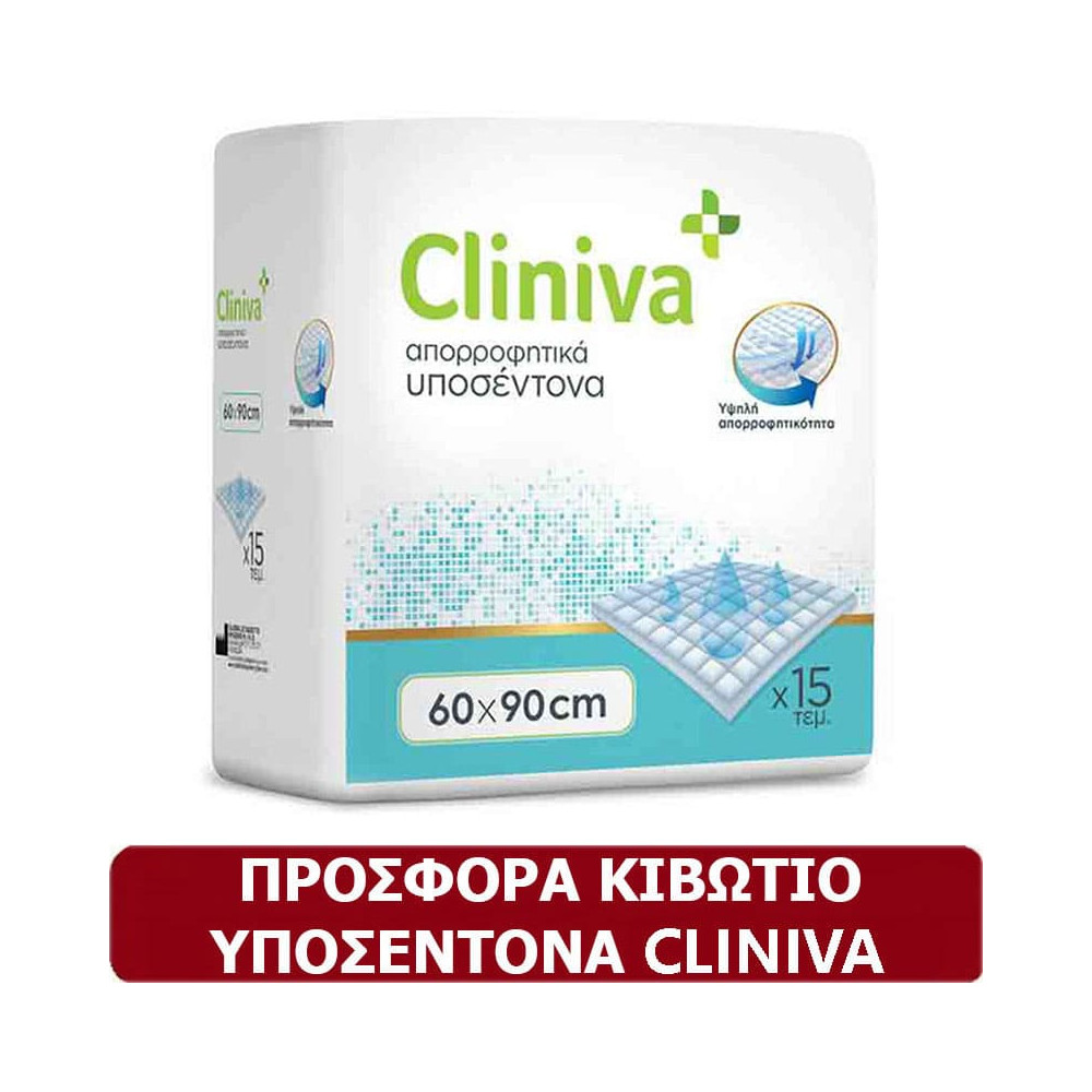 Υποσέντονα αδιάβροχα προσφορές Κιβώτιο υποσέντονα Cliniva 60 x 90 cm | 6 συσκ. x 15 τμχ στη Θεσσαλονικη
