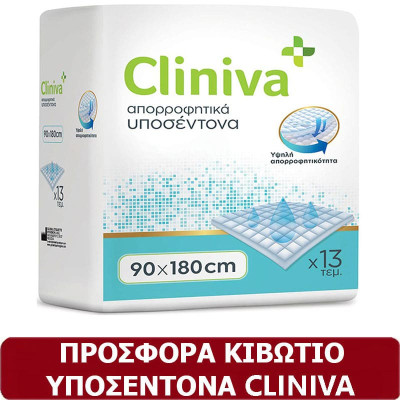 Υποσέντονα αδιάβροχα προσφορές Κιβώτιο υποσέντονα Cliniva 90 × 180 cm | 6 συσκ. x 13 τμχ στη Θεσσαλονικη