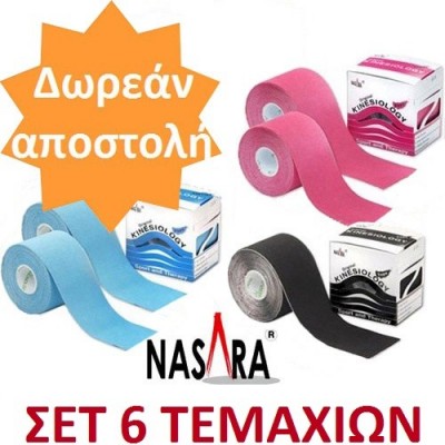 Στο σετ 6 τεμαχίων κinesio tape Nasara® μπορεί να γίνει μίξη χρωμάτων