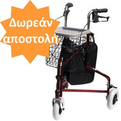 Περιπατητήρας Rollator τρίτροχος 