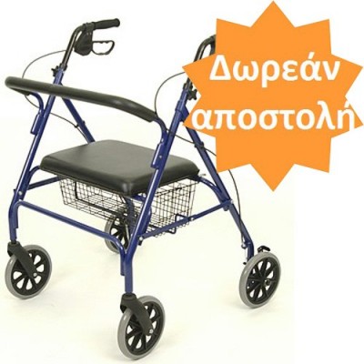 Περιπατητήρας Rollator αλουμινίου Alfacare