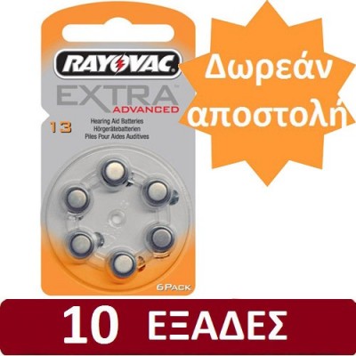 Προσφορές στις μπαταρίες ακουστικών Rayovac Extra Advanced No 13 (60 τμχ)