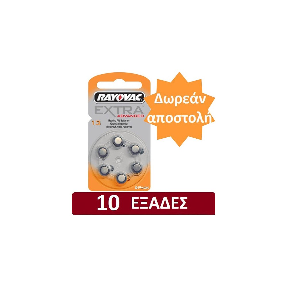 Προσφορές στις μπαταρίες ακουστικών Rayovac Extra Advanced No 13 (60 τμχ)