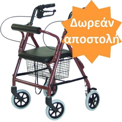 Πτυσσόμενος περιπατητήρας με ρόδες (Rollator) από ελαφρύ ανθεκτικό αλουμίνιο