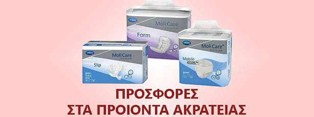 Προσφορές στα προϊόντα & πάνες ακράτειας για ηλικιωμένους