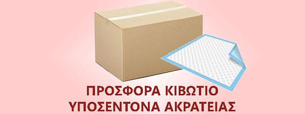 Υποσέντονα αδιάβροχα μιας χρήσης προσφορά κιβωτίου